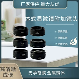 显微镜;目镜、物镜;光学机具