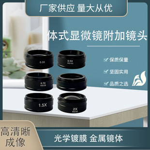 ���R42mm�wʽֱ���@΢�R�����R�^0.3X 0.7X��W�R�^ ����V�ǷŴ�