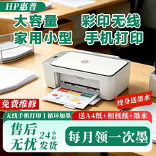 HP��'�ղ�ɫ��ī��ӡ�C ����С���֙C��Ƭ��ӡ����W���k��һ�w�C
