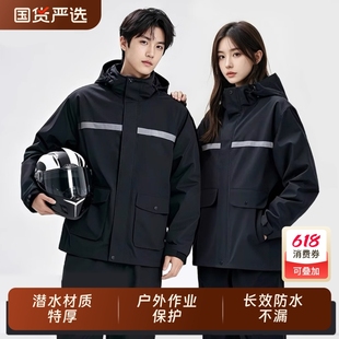 # Raincoat Adult Outer Wear Men's Split Long Full-Body Rainproof Takeaway Rider Women's Suit Riding Motorcycle