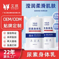 Увлажняющий и питательный лосьон для тела с витамином С и мочевиной OEM, производство на заказ, для снятия сухости.