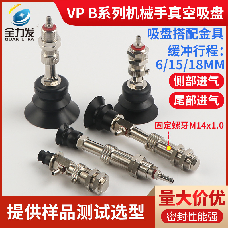 全力発ロボット真空吸盤VP-10/20/30/40/50二重工業ロボットエア吸盤|undefined