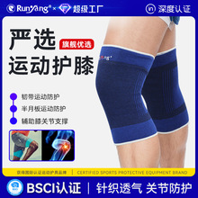 针织运动护膝跑步徒步骑行保护膝盖关节半月板髌骨加压高弹力透气