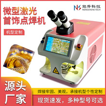 Laser welder������y��ָ�錚�����c���C�������R�ֱ����ú��әC