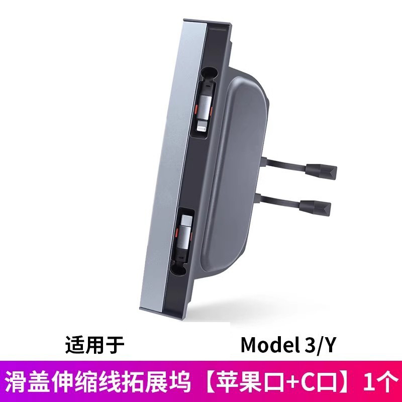 适用特斯拉modelY/3中控拓展坞焕新版tesla车载充电USB快充数据线|undefined