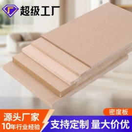 中密度纤维板;木板材;刨花板