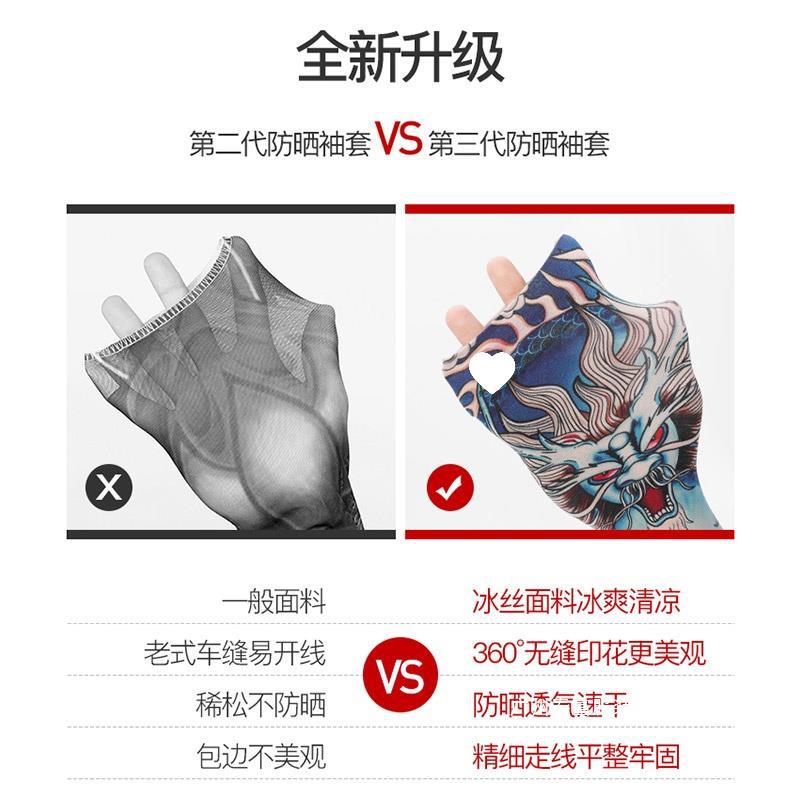 팔 보호 슬리브 트렌디 한 아이스 실크 문신 소매 남성용 승마 장갑 자동차 슬리브 썬 스크린 소매 여성용 팔 꽃 팔 원활한