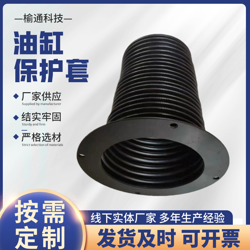 批发拉链罩三防布缝制油缸防护罩丝杠丝杆隔油光轴机床机械耐磨