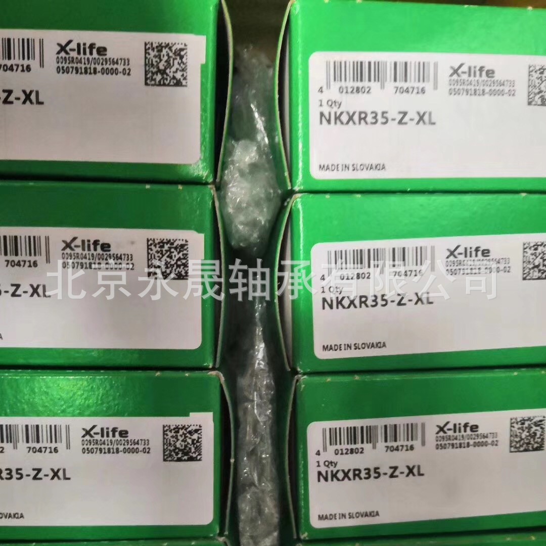 德国进口 NKXR35-Z-XL 滚针/推力圆柱滚子轴承 正品 价优