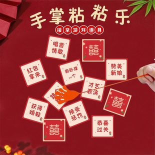 新款接亲堵门拦门游戏手掌粘粘乐卡片硬币伴郎伴娘游戏卡搞笑整蛊-阿里巴巴