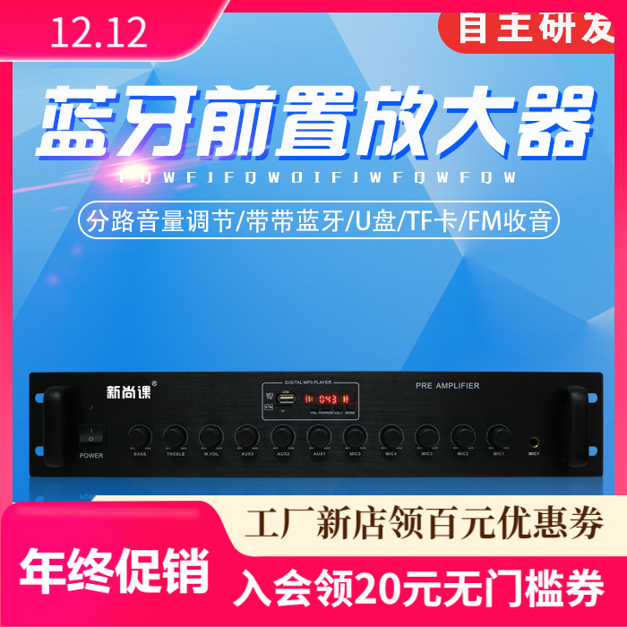 Proyecto de emergencia de radiodifusión pública del campus con preamplificador de disco USB Bluetooth de 5 micrófonos de 3 líneas