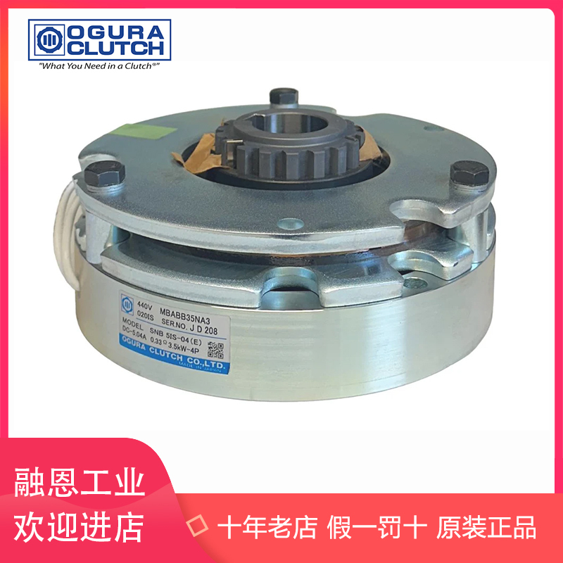 OGURA CLUTCH Japan Ogura electromagnetic clutch OPC 80 AMB-10E-AMC-10-20-40E
