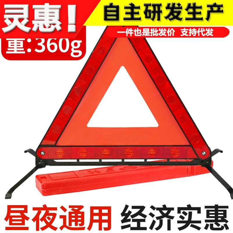Национальный стандарт Светоотражающие Автомобиль Предупреждение треугольник парковка безопасности треугольник предупреждающий знак неисправность штатив знак