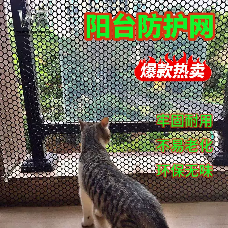 批发价定制加厚塑料网封窗防盗高空防坠落阳台防护塑料围栏塑料网