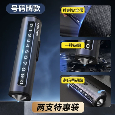 Deli Car Window-Breaking Hammer, Qəza çəkici - license-plate-style-value-pack-of-twoalways-have-one-in-the-front-and-back-seats