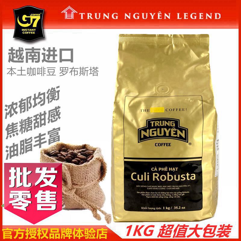 Vietnam Imported Zhongyuan Robusta Coffee Beans 1kg Medium Dark Roasted Cream Rich Flavor Wholesale Agent