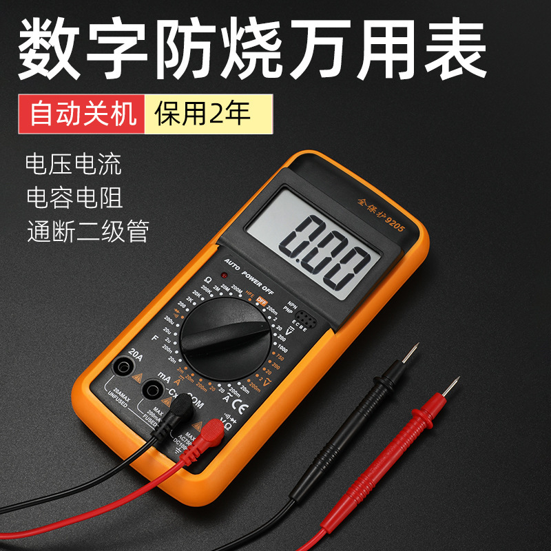 9205 digital multimeter automatic multi-function electrician dedicated household maintenance intelligent anti-burn belt automatic shutdown 9205 digital multimeter automatic multi-function electrician dedicated household maintenance intelligent anti-burn belt automatic shutdown