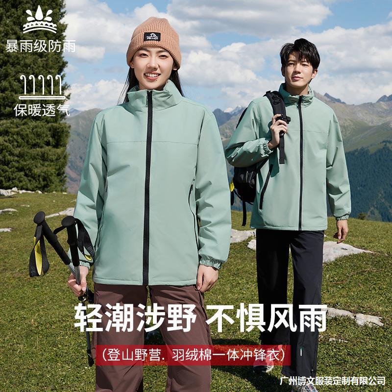 户外登山服冲锋衣定制工服印LOGO广告衫防水防风工作服外套