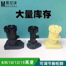 15公分黑色橱柜脚加厚加粗大脚调整塑料可调节厨柜地脚厨房橱柜脚