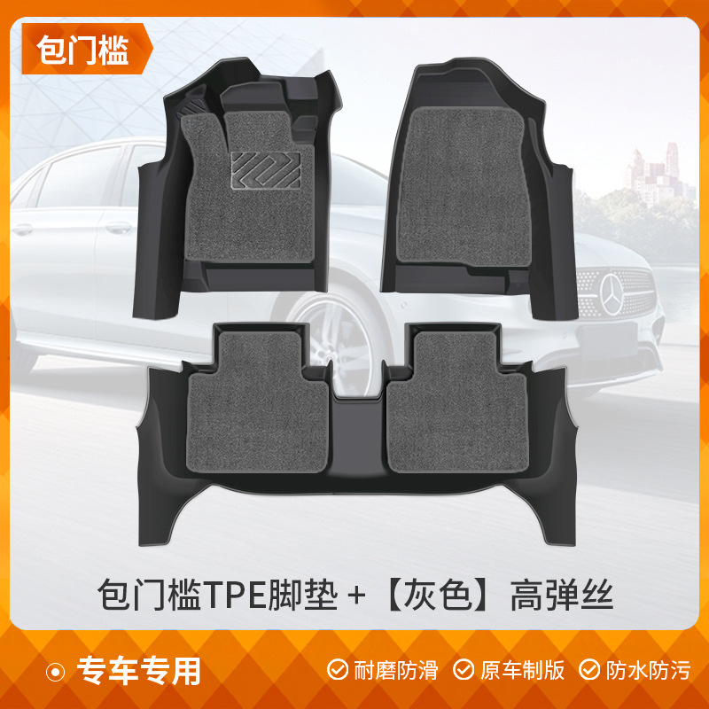 TPE Car: Shiyong Universal Foot Pad - tpe-door-sill-floor-mats-gray-high-elastic-silk