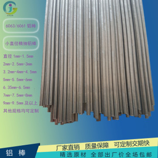 ���X��6061С�X�������X��S�� 6061�X�Ͻ��2mm3mm3.5mm6061�X�l