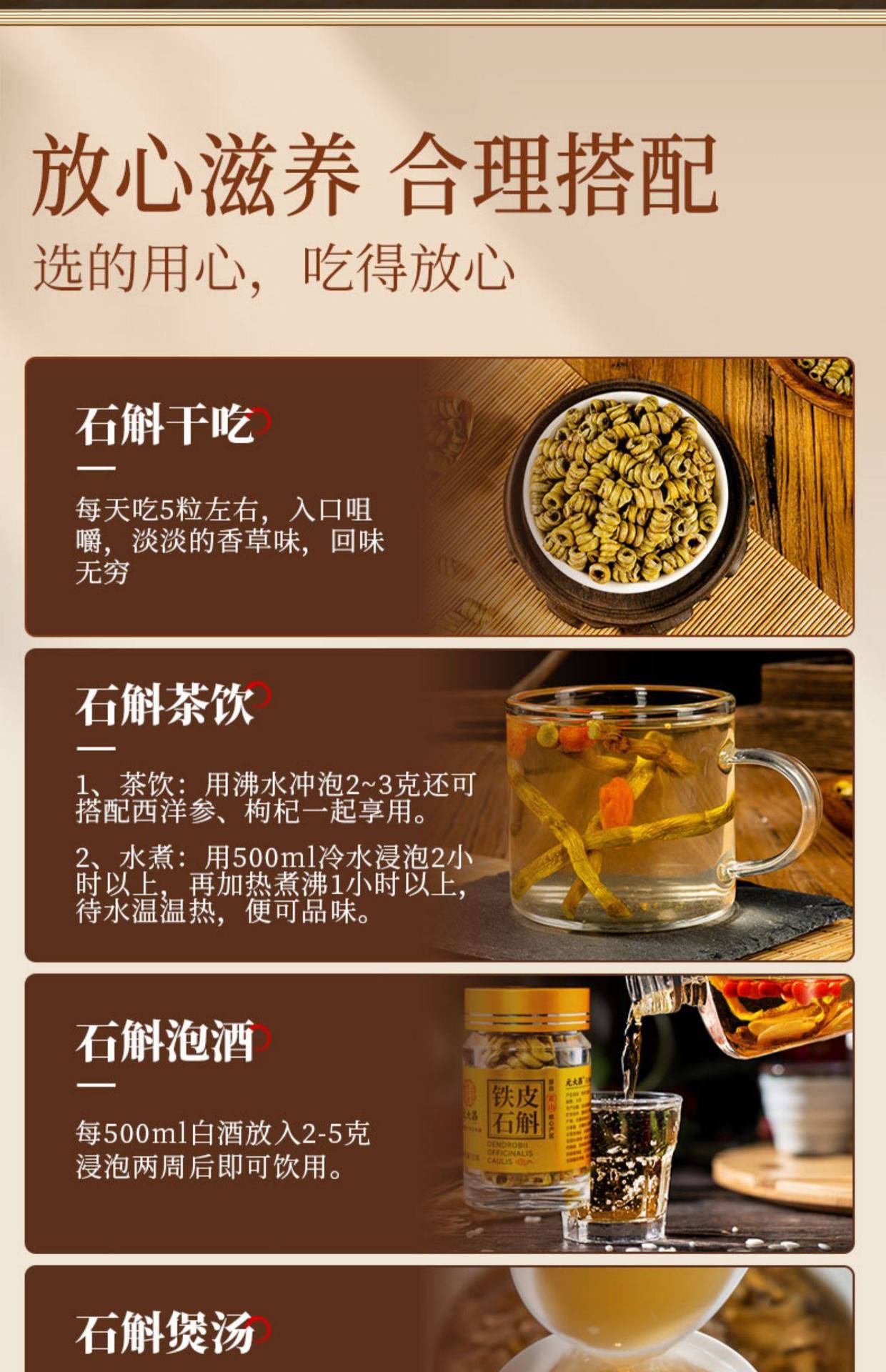 Premium Tie Pi Shi Hu Dendrobium Fengdou Gift Box 250g Huoshan Origin Dried Stems for Tea and Soup in use