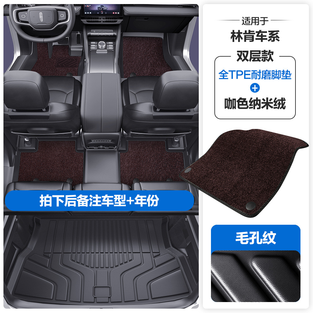 Universal Foot Pad, Lincoln MKC MKX - pore-texture-tpe-floor-mat-with-door-sill-coffee-nano-velvet-tpe-trunk-mat-please-leave-a-message-or-note-the-car-model-year-when-placing-an-order