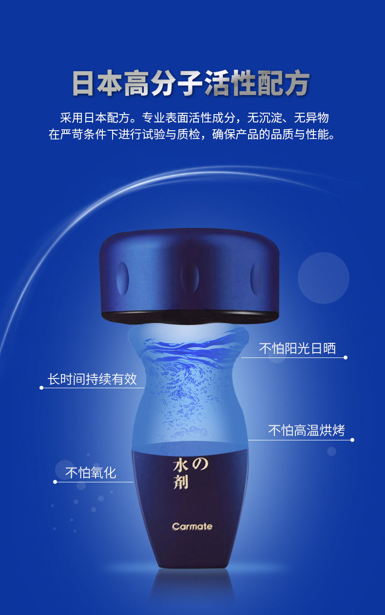 Japan's Kuaimet Rearview Mirror Rain-Proof Car Windshield Water Repellent Car Window Rain Enemy Coating Agent