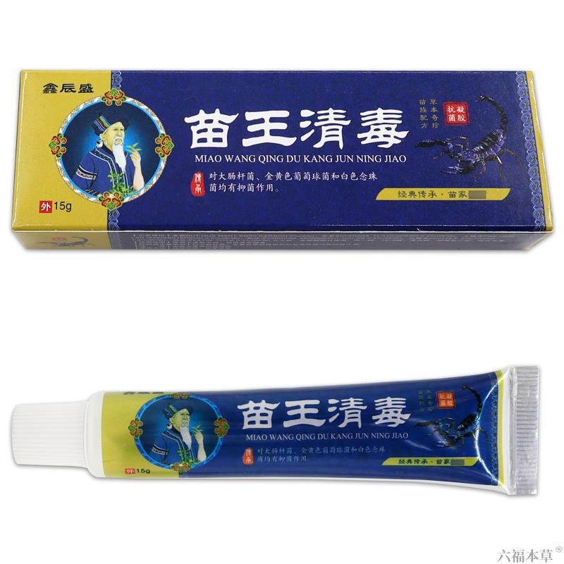 鑫辰盛苗王清毒抗菌凝胶15g/盒支持一件代发|undefined