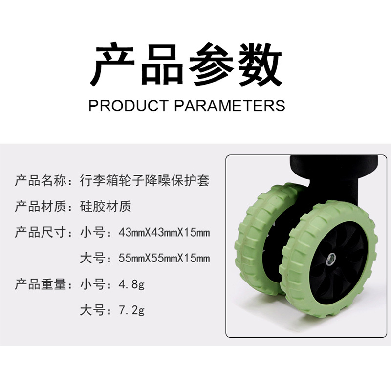 行李箱轮子保护套 跨境新品硅胶轮子保护套 行李箱静音滚轮保护套