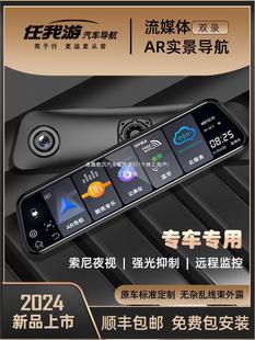 2024 New Model Ren Me T5 Special CAR Dedicated SmARt Streaming Media ReARview Mirror Driving Recorder Ar Navigation Speed Measurement