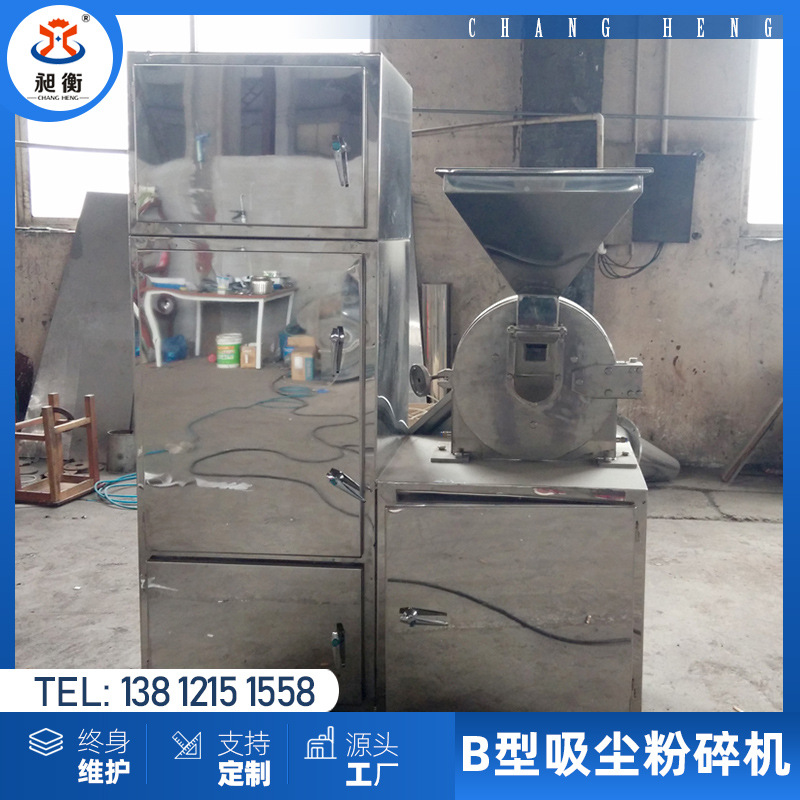 【昶衡】白糖不锈钢高速粉碎机 食盐粉碎机  操作简便 质量保障