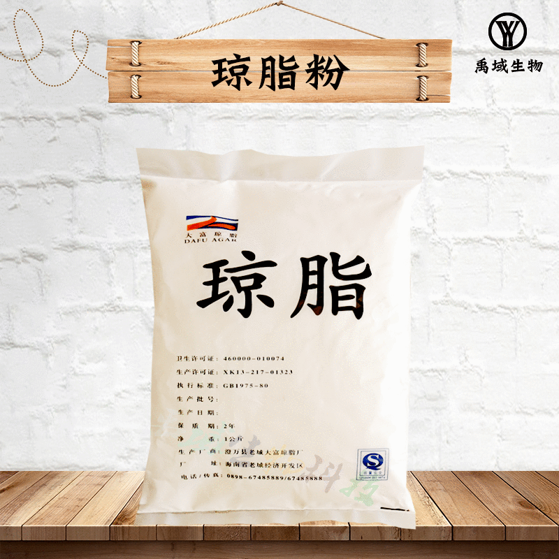 供应食品级 大富 琼脂粉寒天粉增稠剂 1000g/袋欲购从速 量大从优