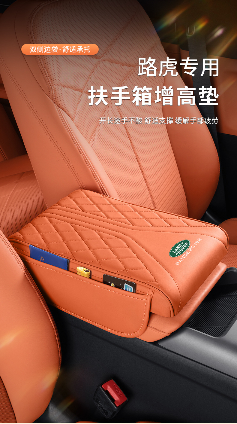 Suitable for Land Rover Range Rover Evoque Defender Sport Velar Discovery Range Rover GT center console armrest pad, heightening pad