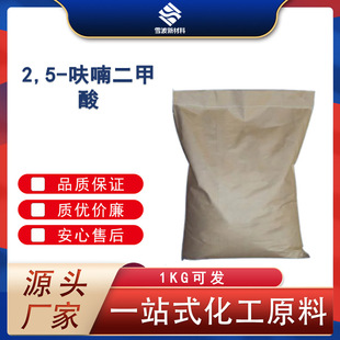 2,5 - ߻૶����� CAS:3238-40-2 �߼� 99.9% �뷼�������ϳ�ԭ��