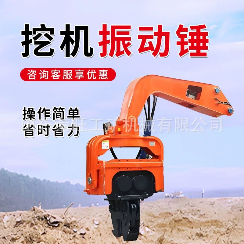 Экскаватор на строительной площадке моста Высокочастотный вибратор-молоток экскаватор с фотоэлектрическим гидравлическим гидростатическим сваем-молотком