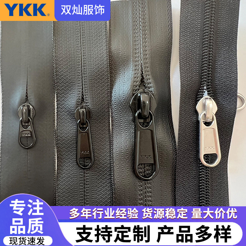 YKK防水拉链拉头多规格箱包户外用品拉链服装箱包PU防水拉链批发|undefined