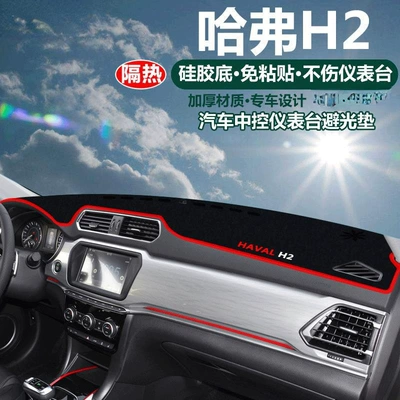 Günəş əleyhinə siperlik | Mat and Center Console - haval-h2-red-trim-with-logo