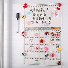 冰箱贴记事留言板可擦写记事磁力磁性便利备忘月计划日历小白黑板
