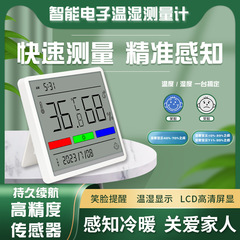 電子温度湿度計デジタル表示家庭用目覚まし時計電子温度湿度計母子室内デスクトップ温度湿度計
