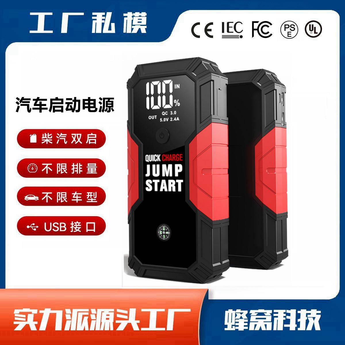 汽车应急启动电源汽车充电宝应急启动器多功能车载应急电源打火器