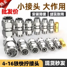 气管快拧接头快速气动铁接头卡货车直通三通气管接头货车气管接头