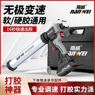 Electric Glass Glue Gun, Special Glue Gun for Structural Glue, Rechargeable Lithium Electric Hot Melt Soft Glue and Hard Glue Dispensing Artifact