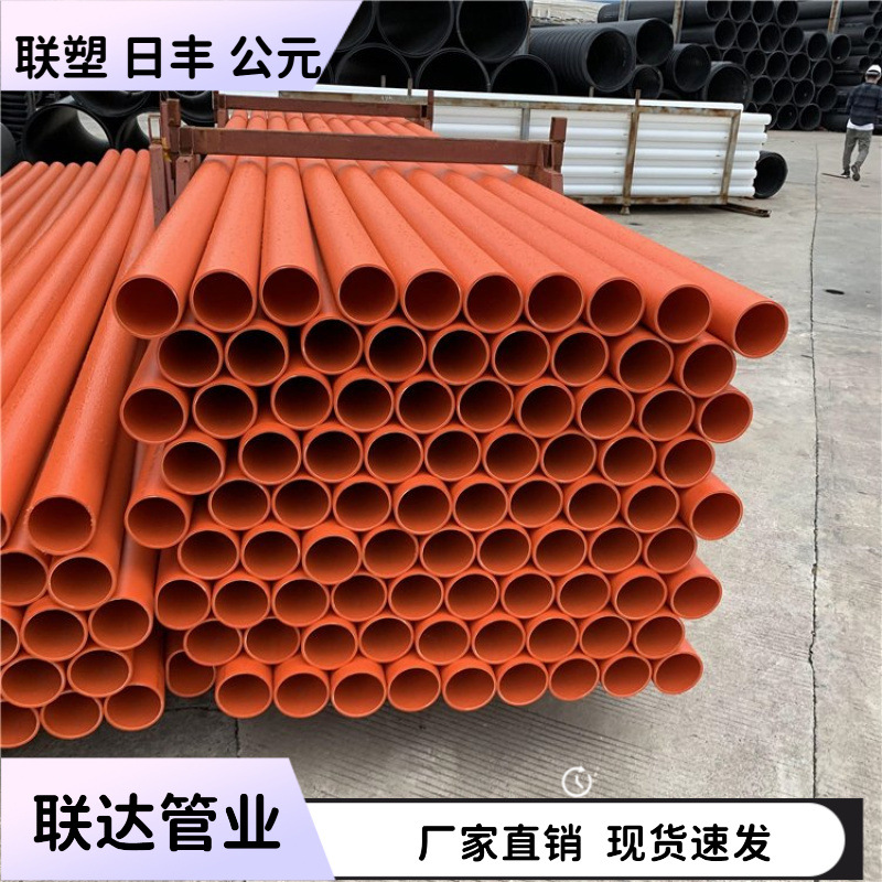 mpp电力管电缆保护管pvc穿线管160pe通信管cpvc电力管拖拉管顶管