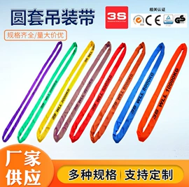 吊带;打包带;畜牧养殖机械