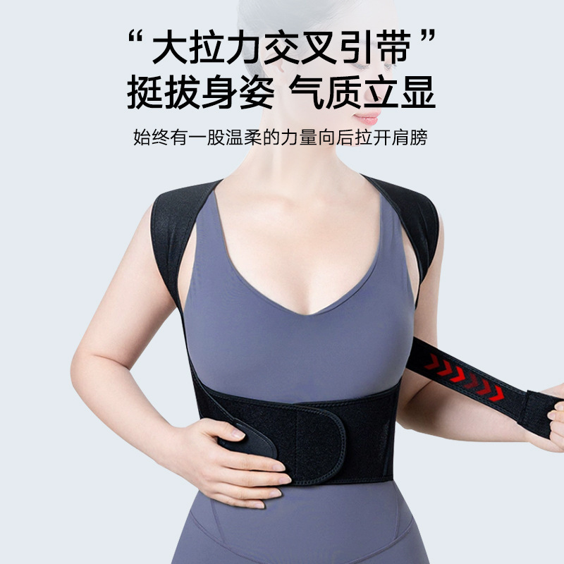 源矯正帯姿勢成人学生ステルス開肩男女猫背矯正帯矯正帯美ストラップ|undefined