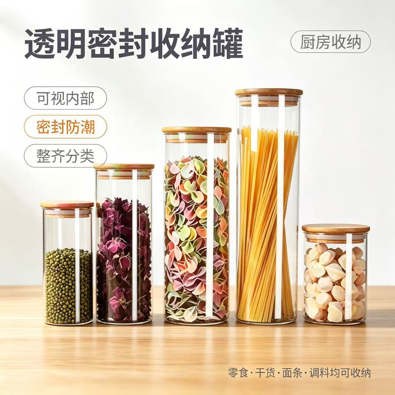 Heat-Resistant Glass Storage Jars, Household Storage Jars, Kitchen Spice and Seasoning Containers, Collectible Storage Jars, Sealed Jars