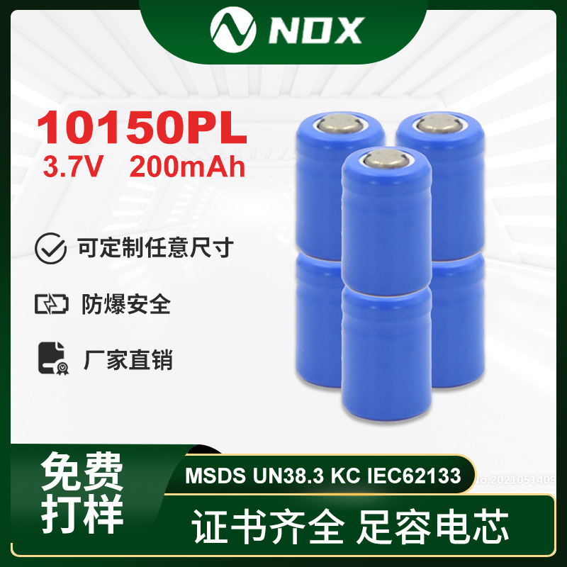 厂家批发10150挂脖耳机录音笔音箱200mAh3.7V数码聚合物锂池