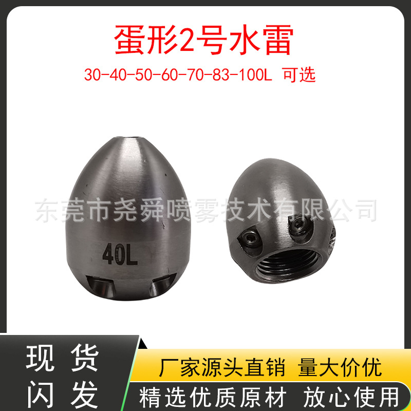 清洗机疏通清洗下水道水老鼠管道冲洗头家用水管接头鸡蛋型水雷喷