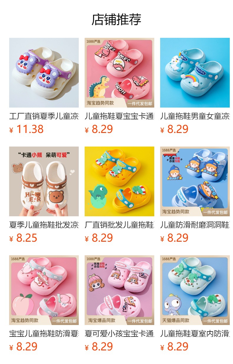 预览状态下无法点击,发布后,可点击跳转到对应的商品页面 O1CN01LZMYIp1Bs2uuUGBiu_!!0-0-cib.jpg